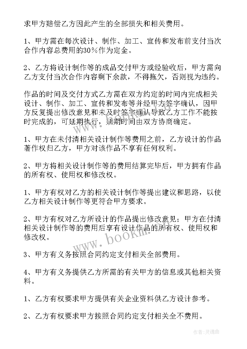 2023年药店推广员是做的 市场推广宣传服务合同(优秀5篇)