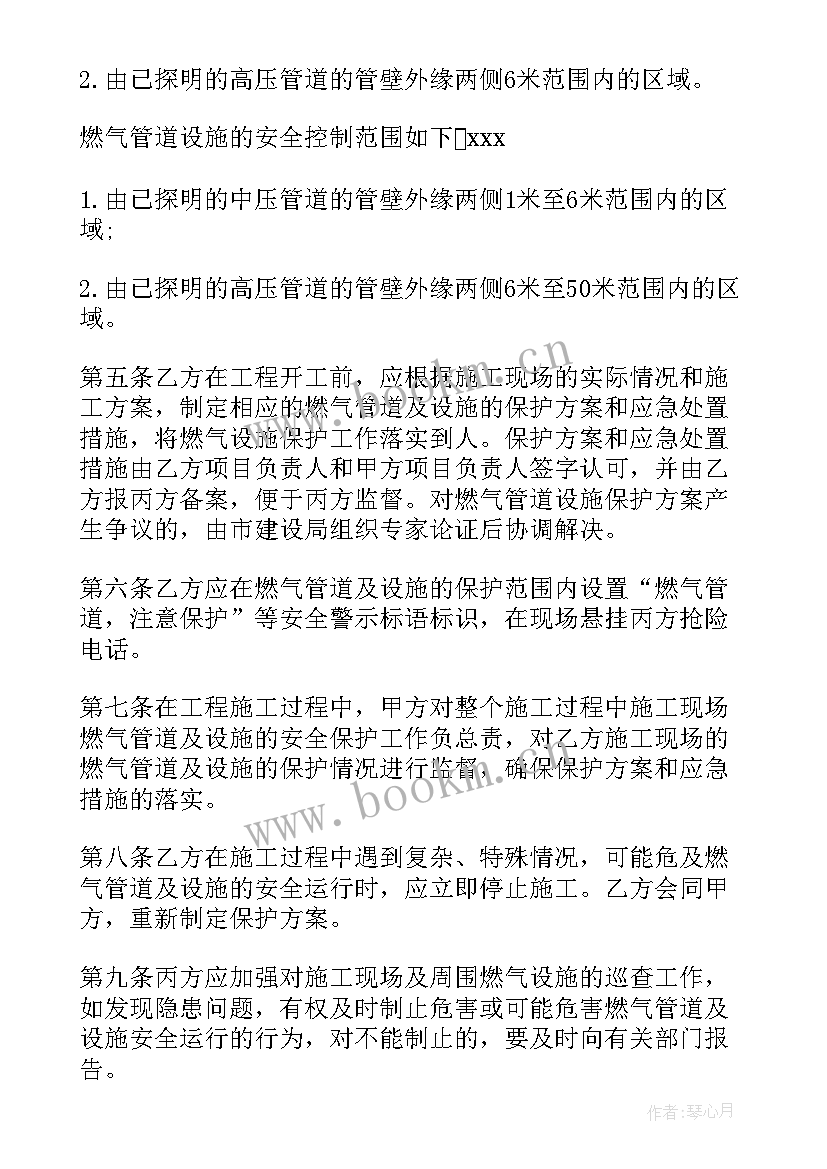 2023年活动安全协议书(汇总9篇)