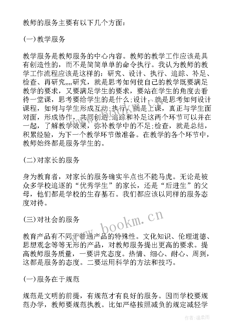 最新党员先锋工程计划书(通用5篇)