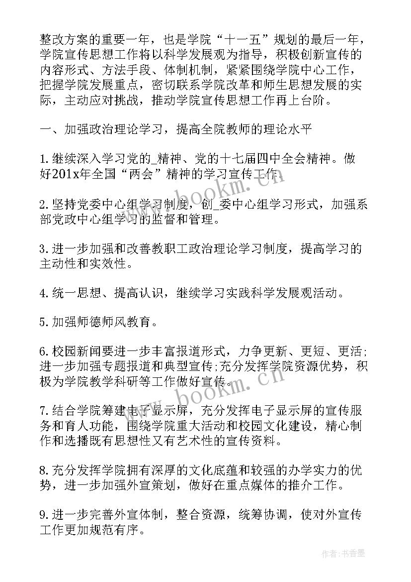 最新周工作计划表(实用5篇)