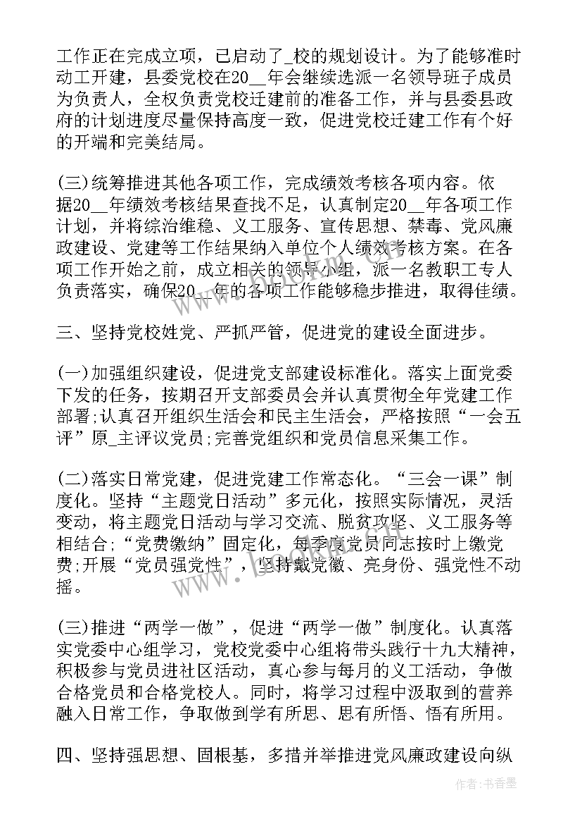 最新周工作计划表(实用5篇)