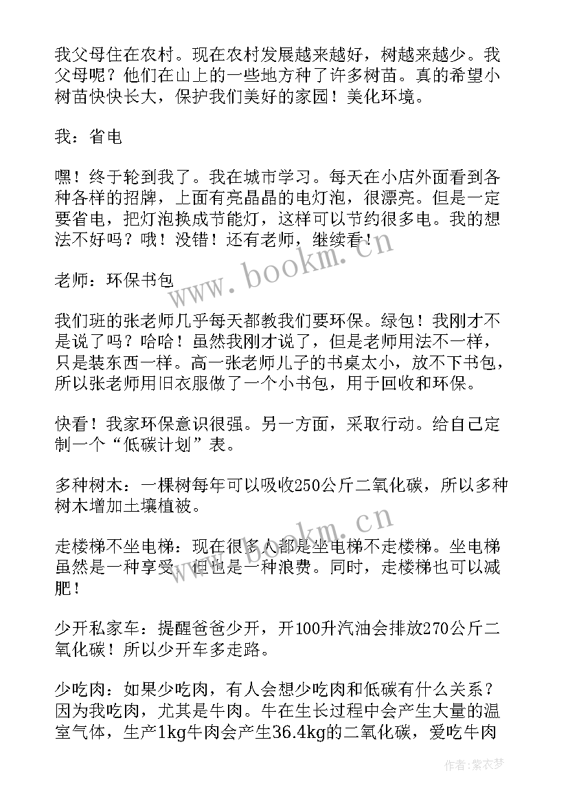 2023年生活的英语演讲稿三分钟(大全8篇)