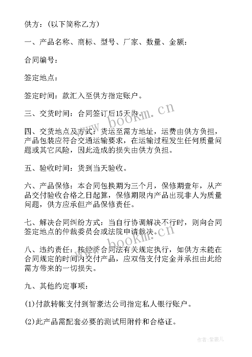 2023年正规购销合同 正规的购销合同(实用5篇)