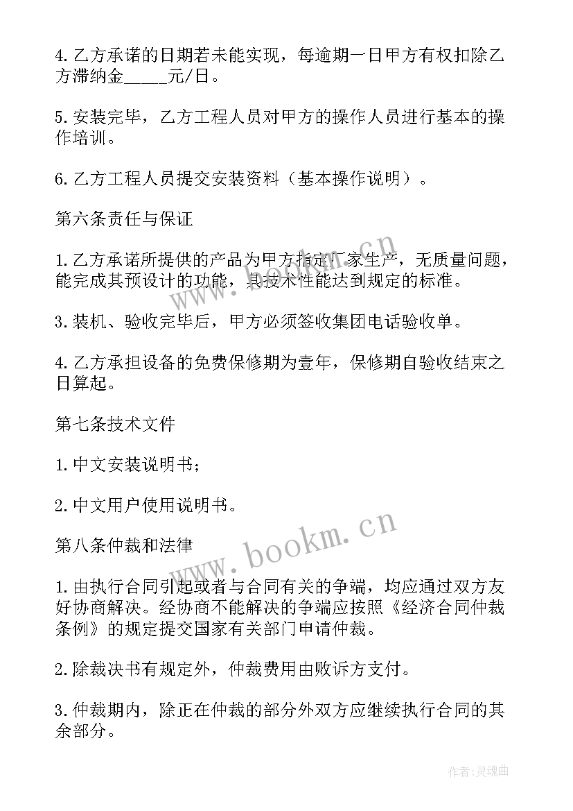 最新长期供货意思 正规长期供货合同(模板5篇)