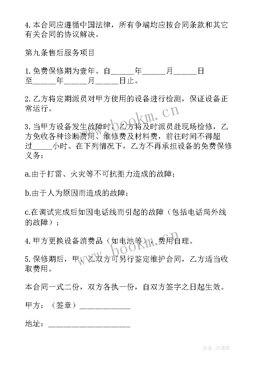 最新长期供货意思 正规长期供货合同(模板5篇)