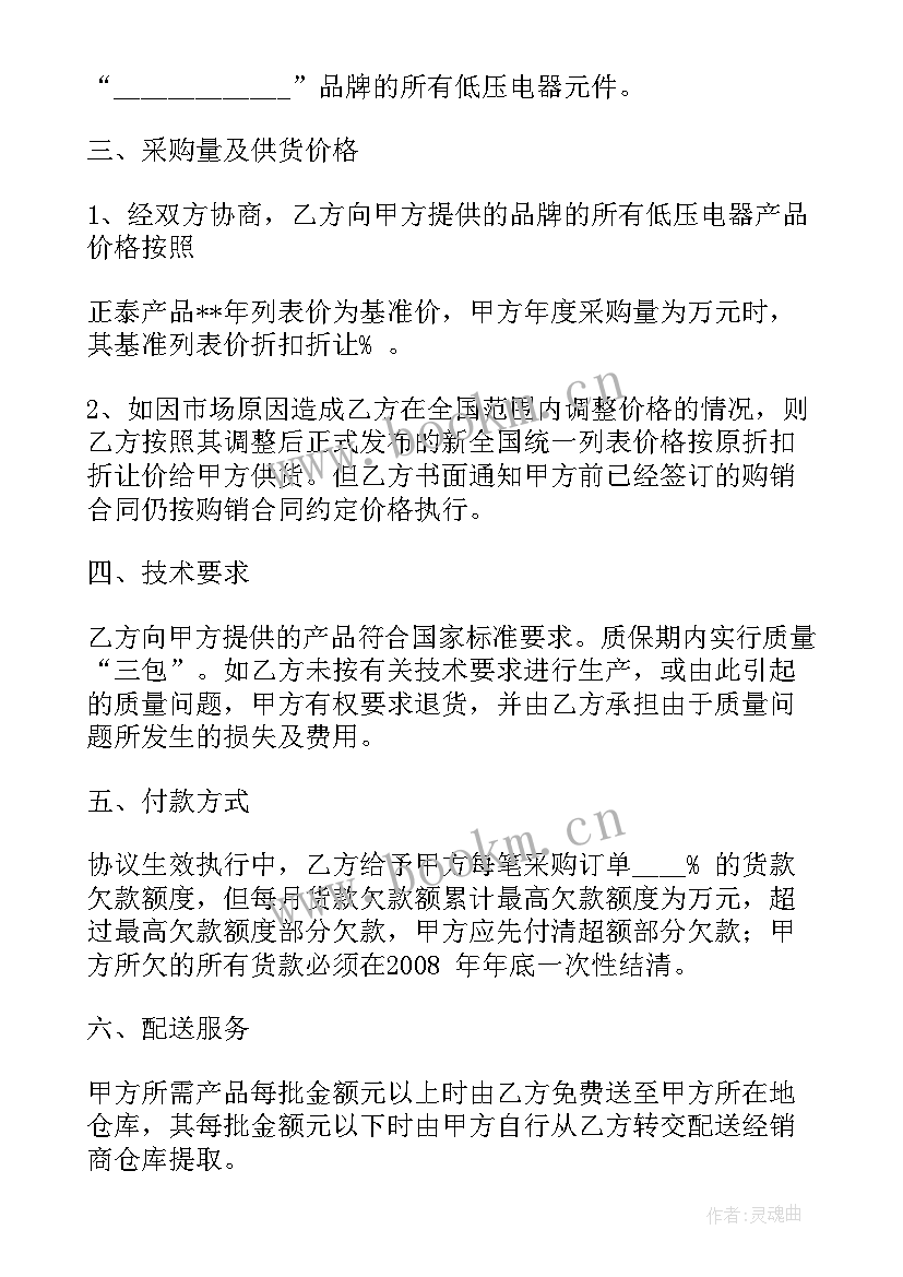 最新长期供货意思 正规长期供货合同(模板5篇)