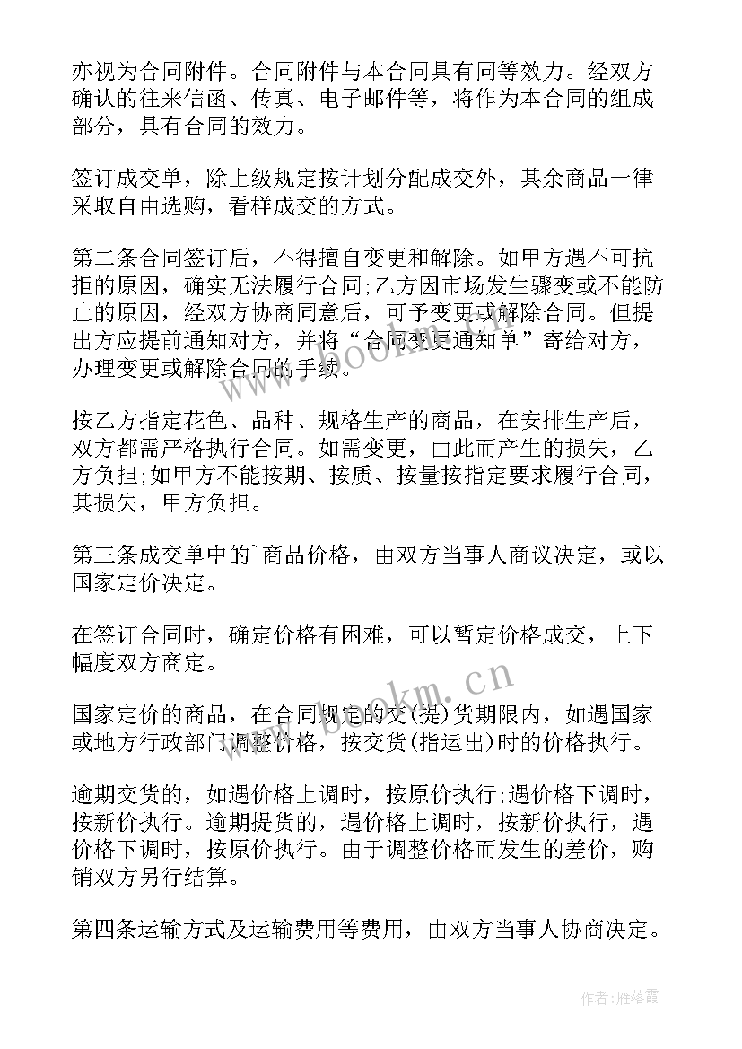 签订家具销售合同 红木家具销售合同(优质10篇)