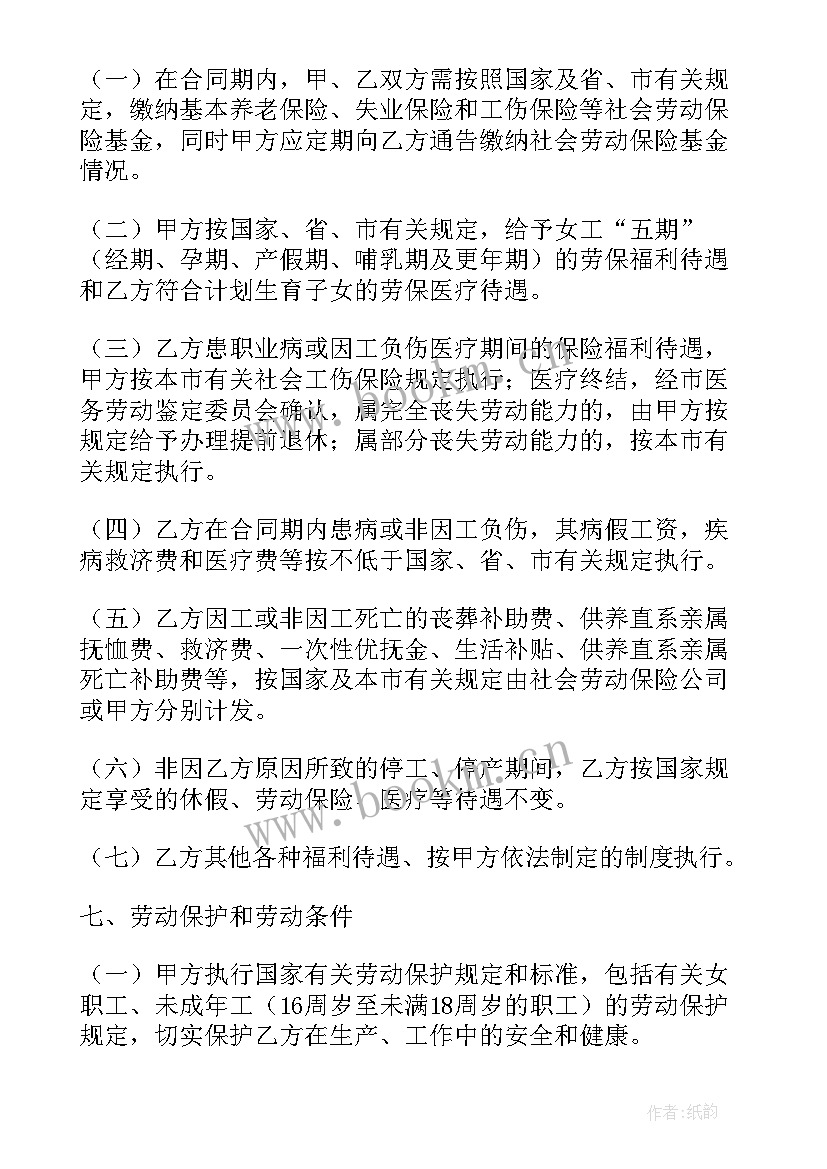 最新工厂人员安全合同(大全5篇)