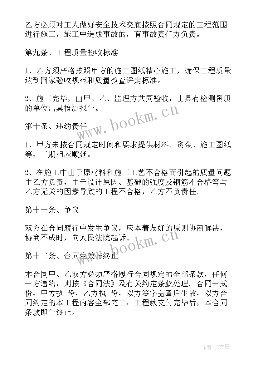 最新监控施工协议书(汇总5篇)