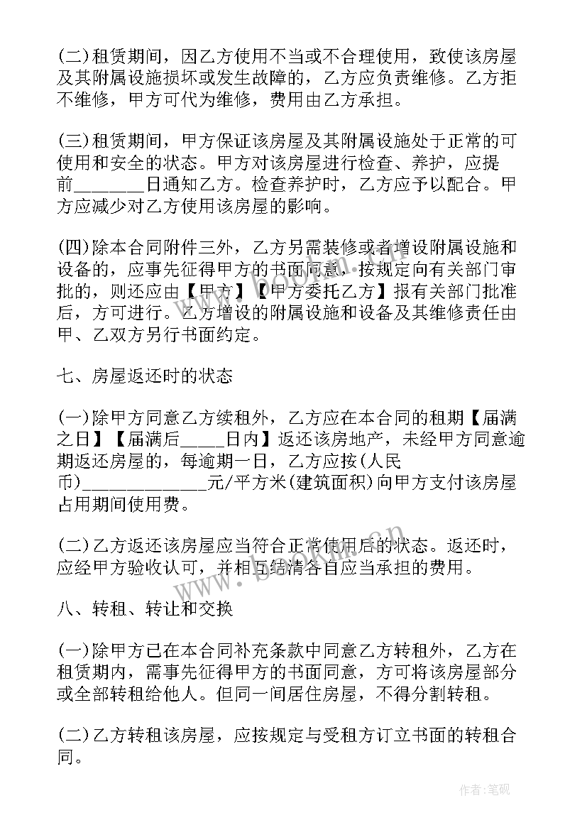 上海纸质租赁合同 上海房屋租赁合同(精选8篇)