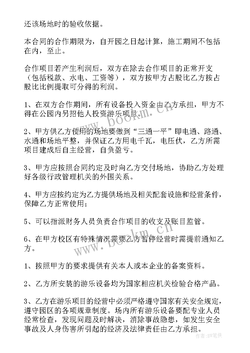 餐饮厨师入股合同 餐饮中途入股协议合同共(大全5篇)