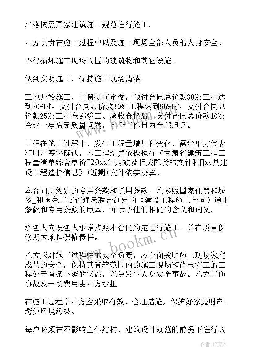 工程改造项目合同(优质10篇)