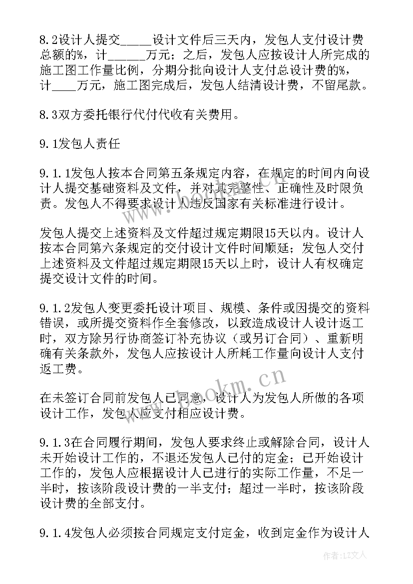 工程改造项目合同(优质10篇)