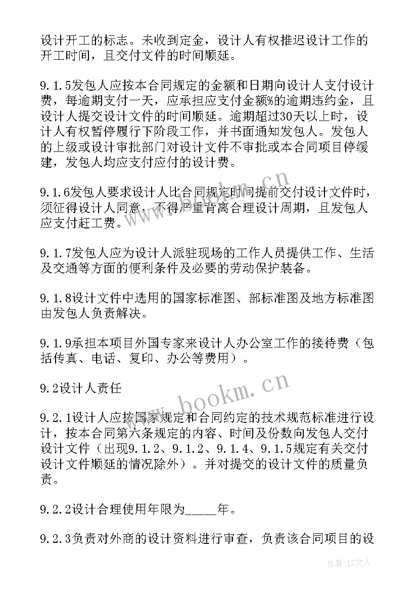 工程改造项目合同(优质10篇)