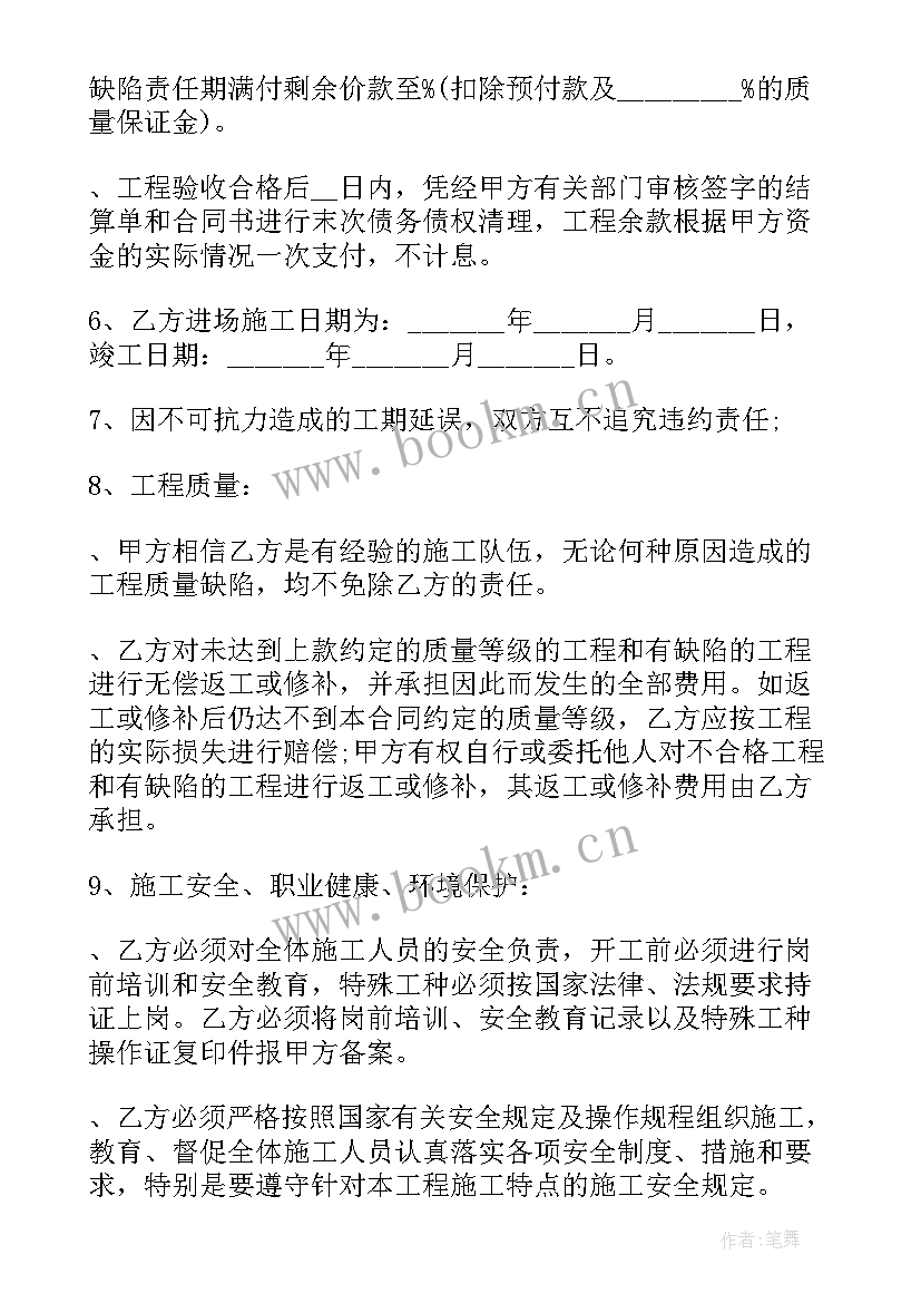 2023年石材购货合同 小区附属工程报价合同(精选5篇)