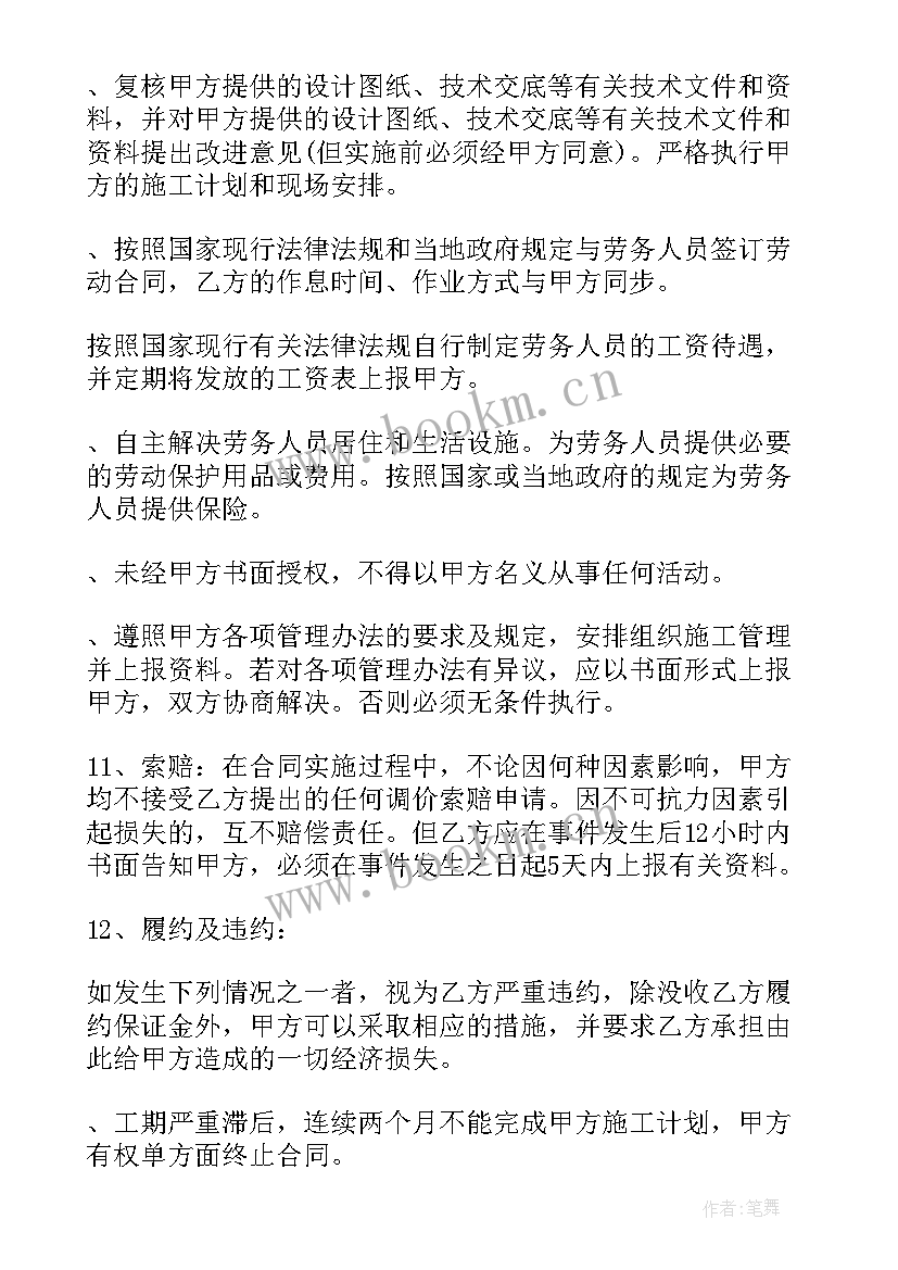 2023年石材购货合同 小区附属工程报价合同(精选5篇)