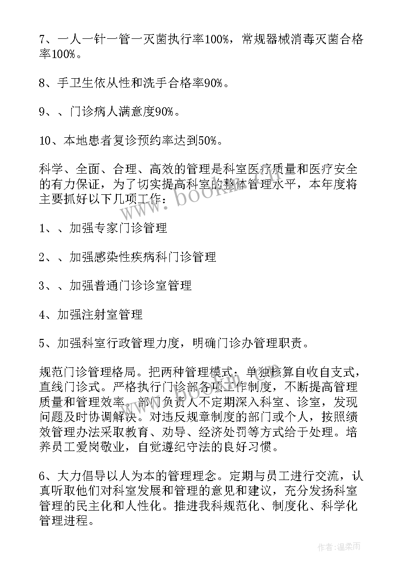 医生师带徒徒弟总结(优秀7篇)