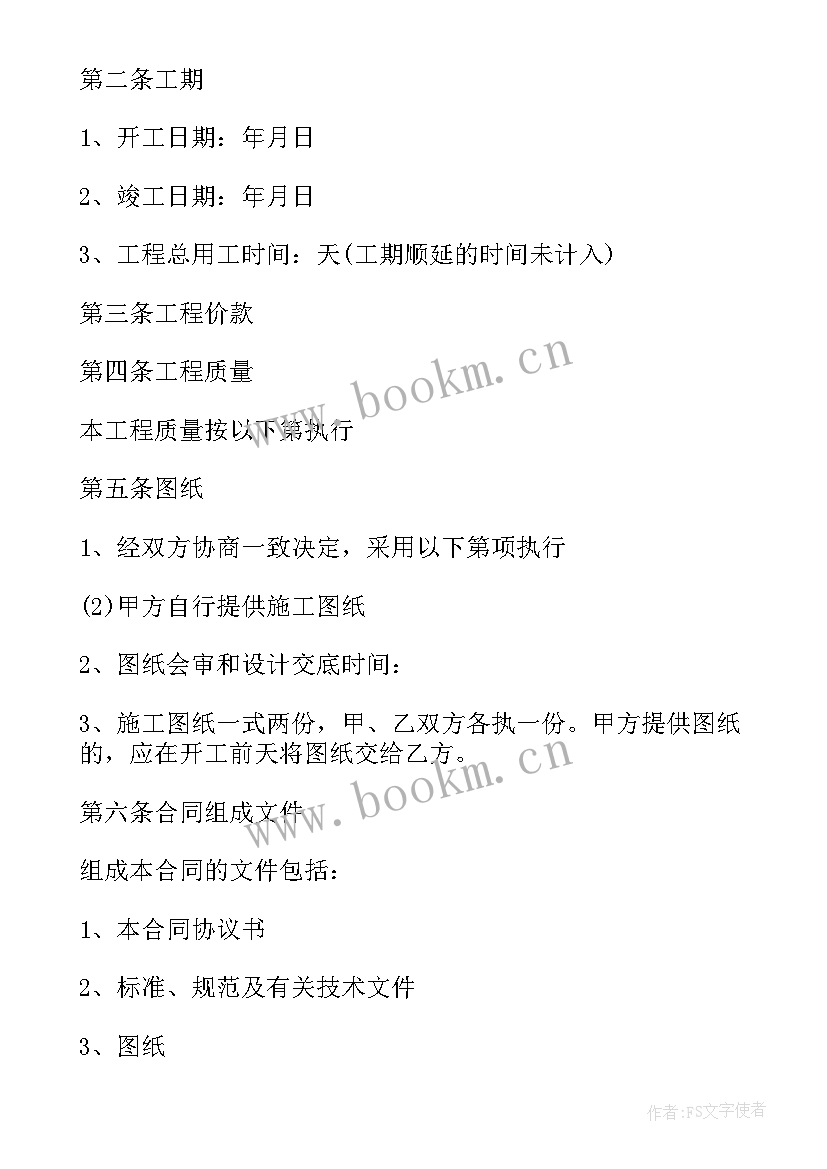 最新厂房装修合同简单 店面装修合同下载共(实用7篇)