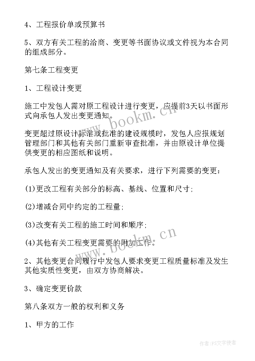 最新厂房装修合同简单 店面装修合同下载共(实用7篇)