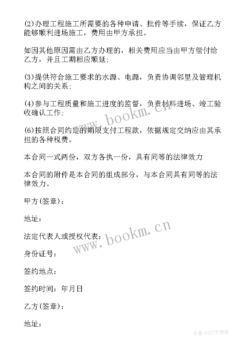 最新厂房装修合同简单 店面装修合同下载共(实用7篇)