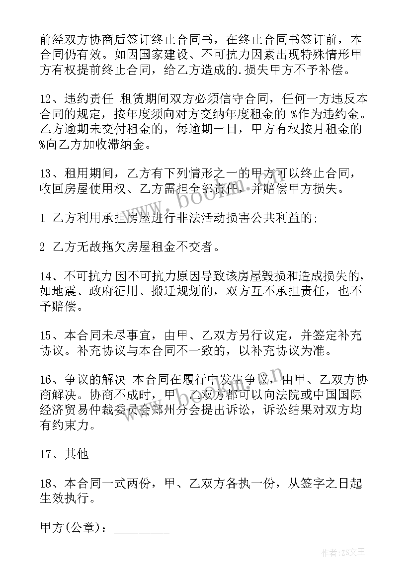 最新商铺托管合同注意 商业中心店铺出租合同(通用5篇)