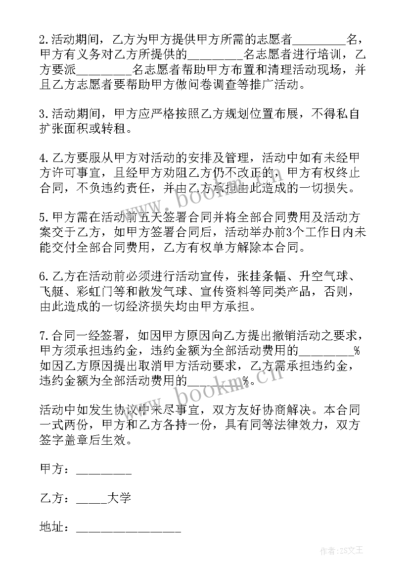 最新商铺托管合同注意 商业中心店铺出租合同(通用5篇)