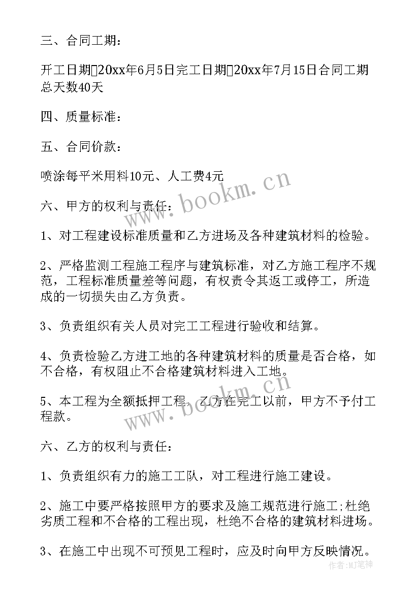 最新维修外包合同 外包安装合同(精选9篇)