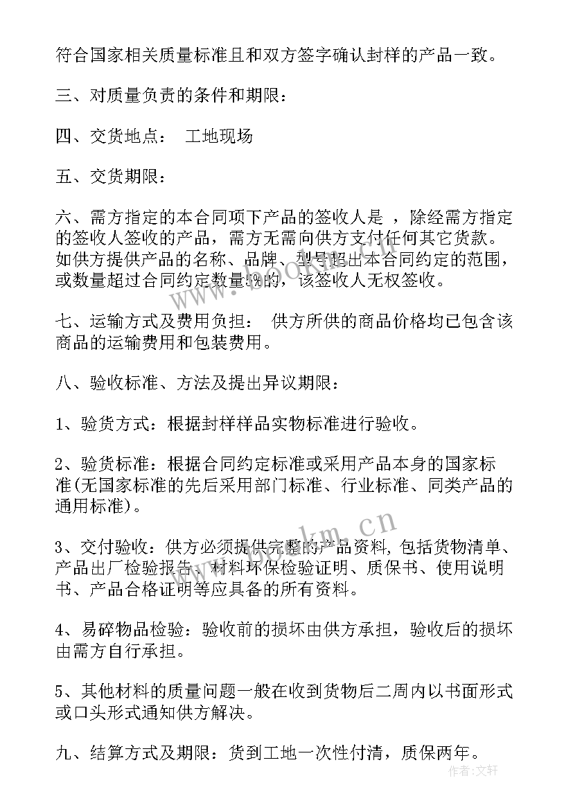 最新个人购买土方合同 个人购买合同(通用5篇)