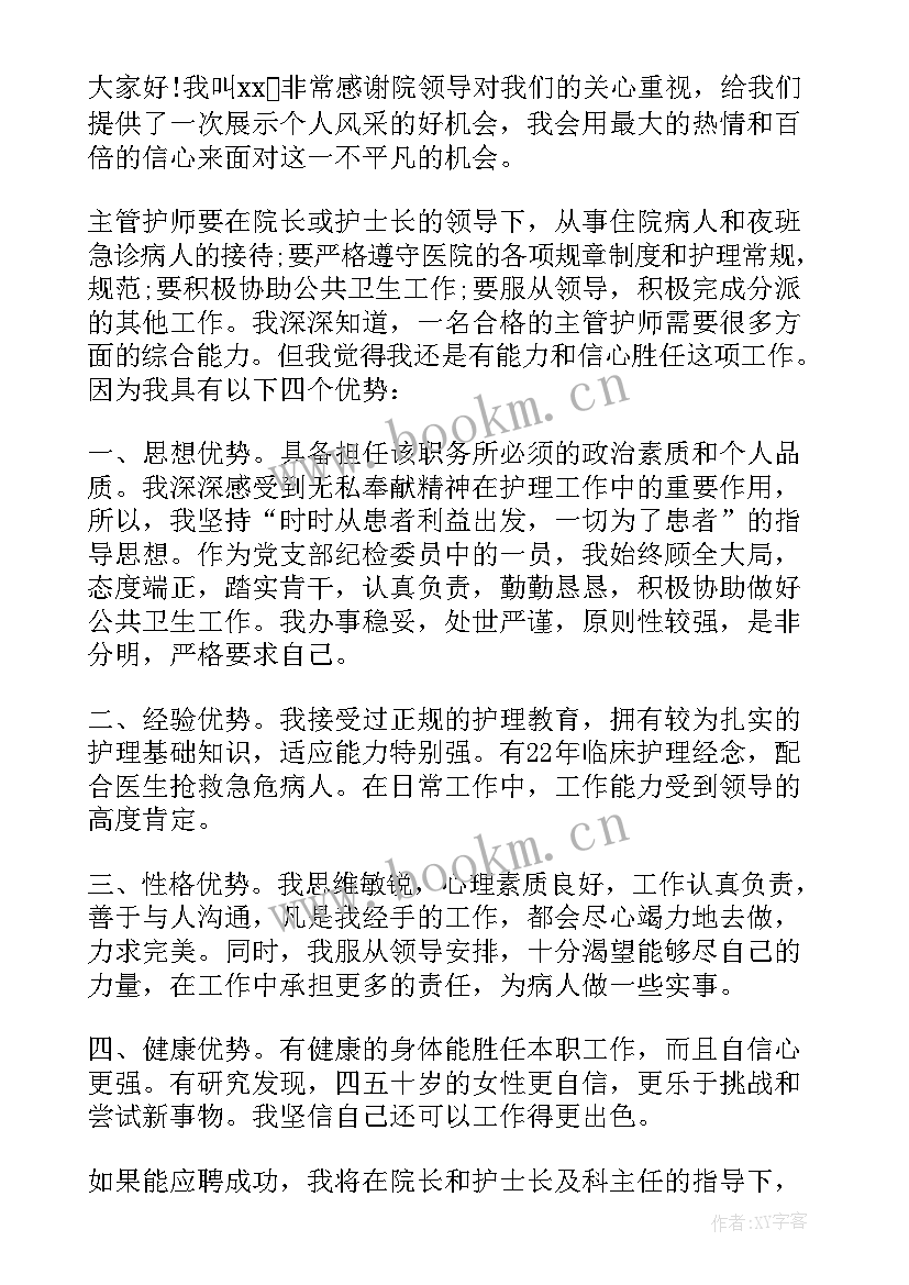 医务人员五四演讲稿 医院护士演讲稿(精选10篇)