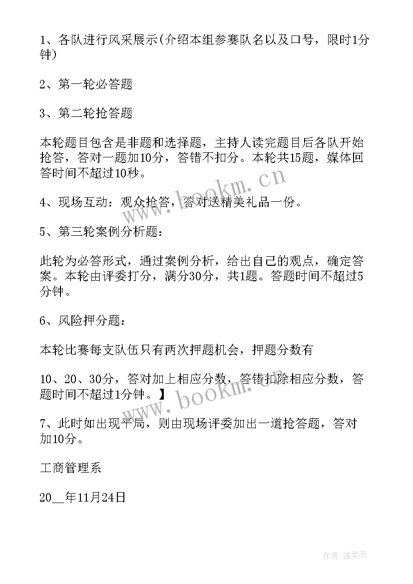 校规心得体会(优质10篇)