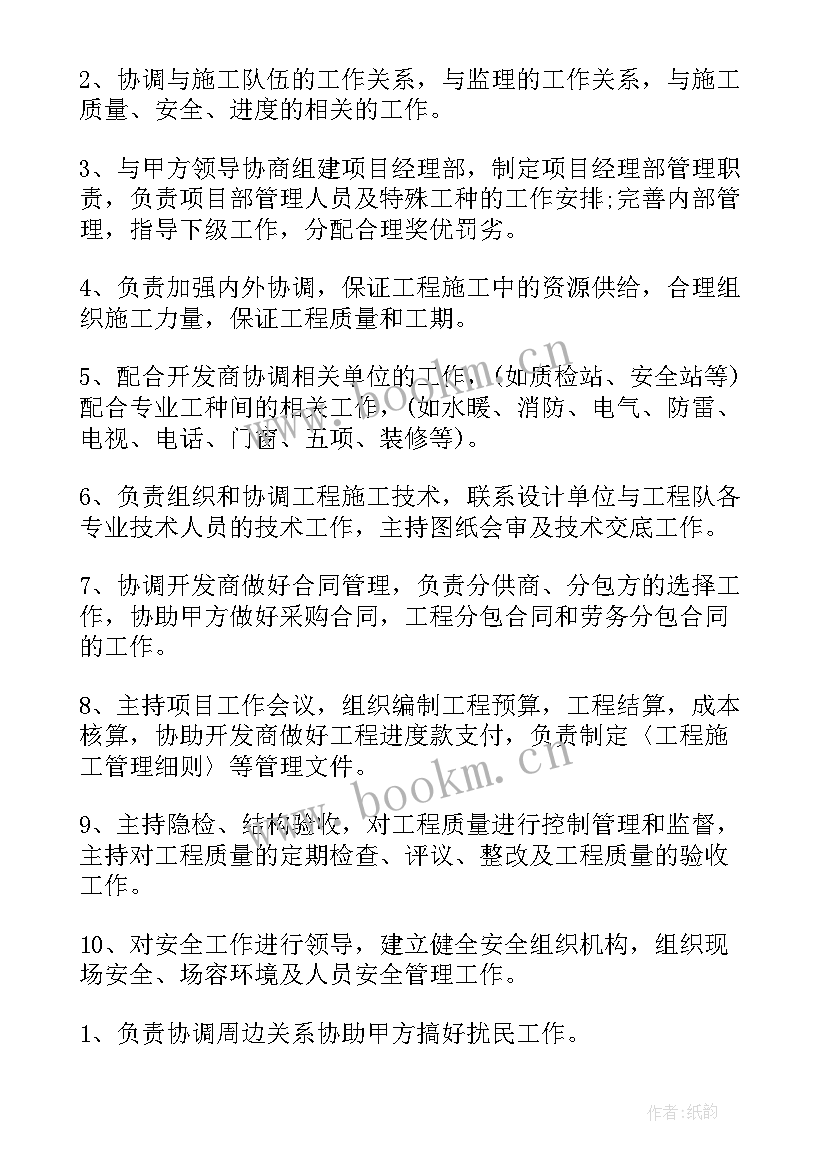 物业劳务合同 物业企业内部承包合同合集(实用5篇)