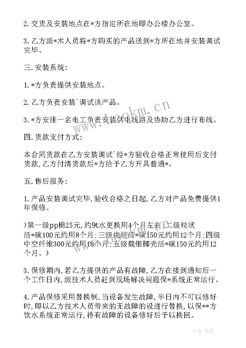 2023年产品共同合作销售协议 净水器销售合作合同(大全5篇)