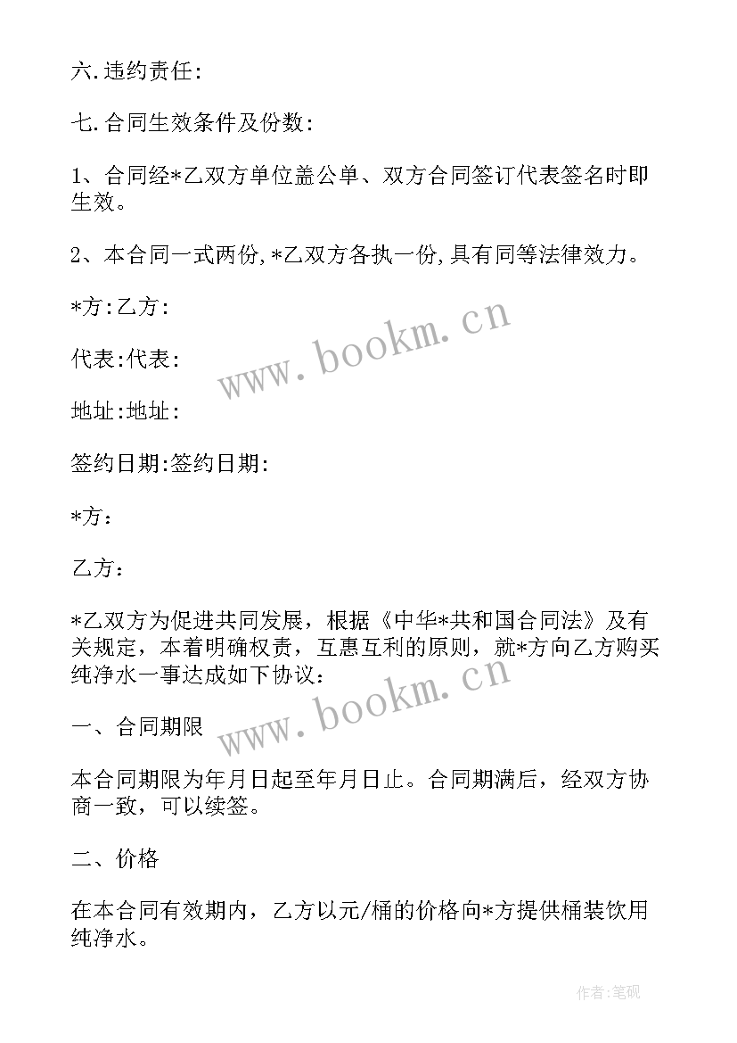 2023年产品共同合作销售协议 净水器销售合作合同(大全5篇)