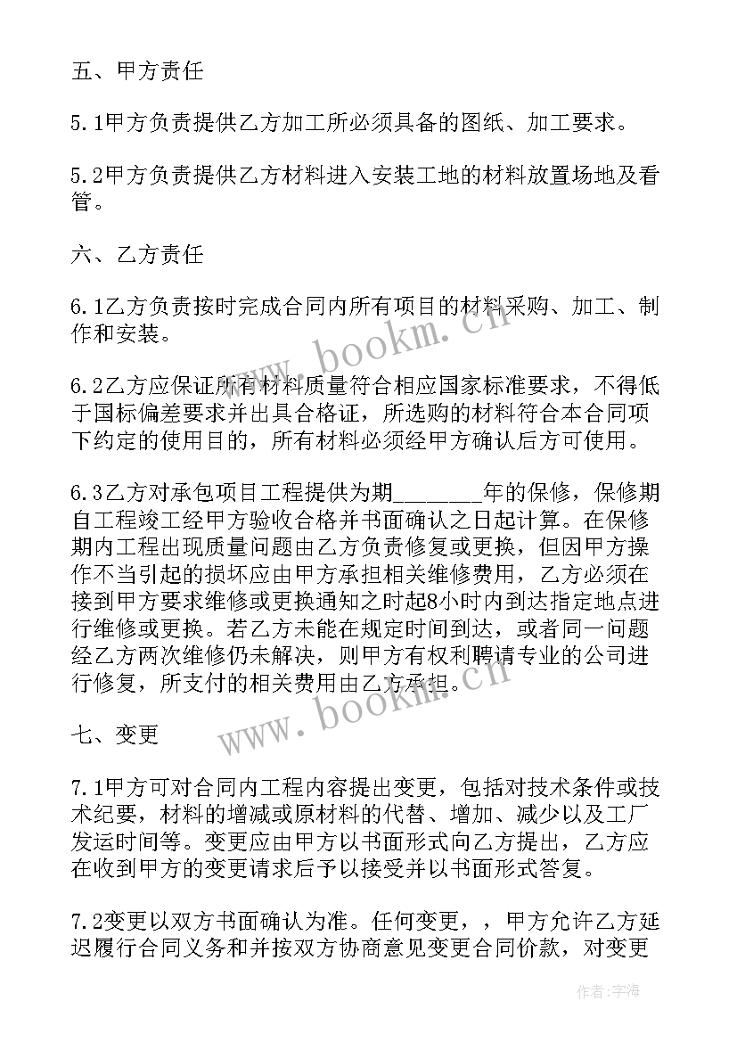 建筑施工分包协议书 施工建筑合同(实用7篇)