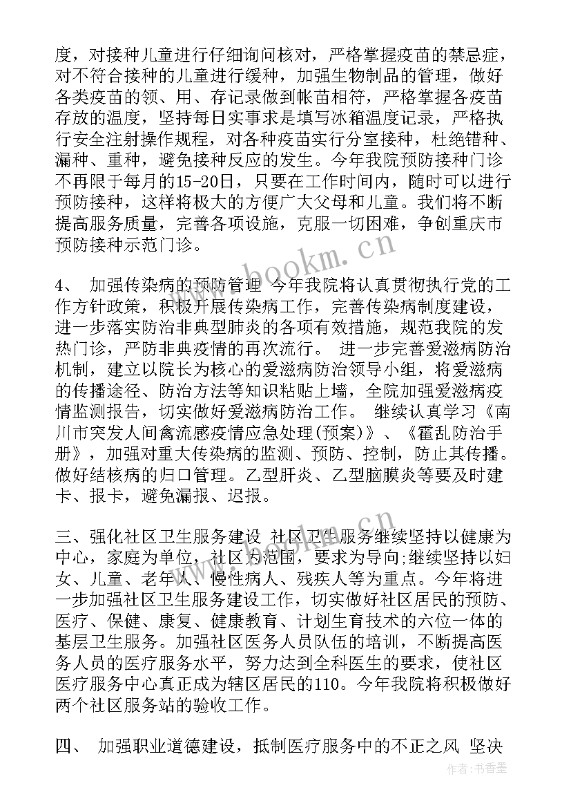 医疗文案策划工作计划 医疗文案工作计划(模板5篇)