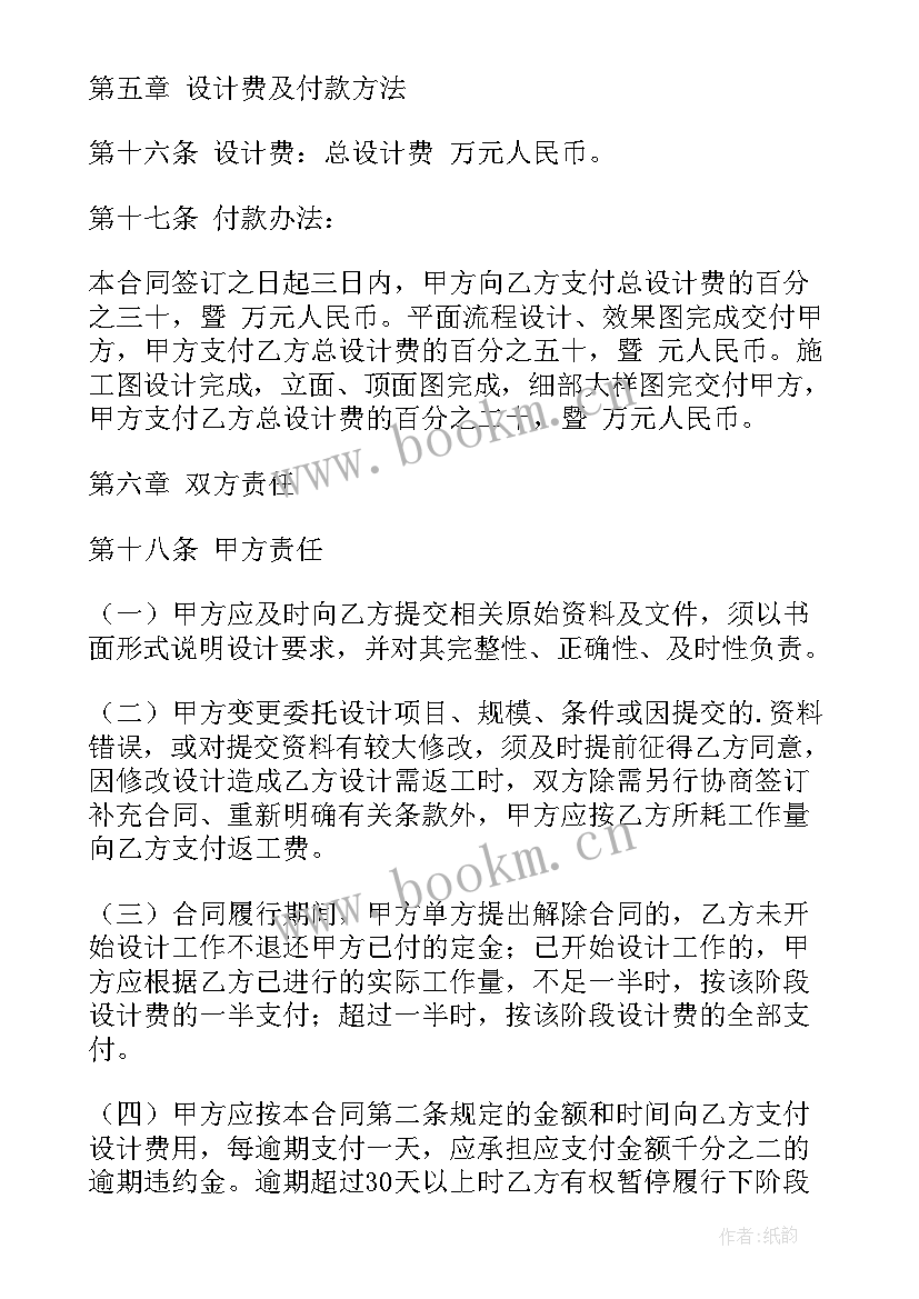 最新委托签订租房合同 项目签订物业委托合同实用(优质5篇)