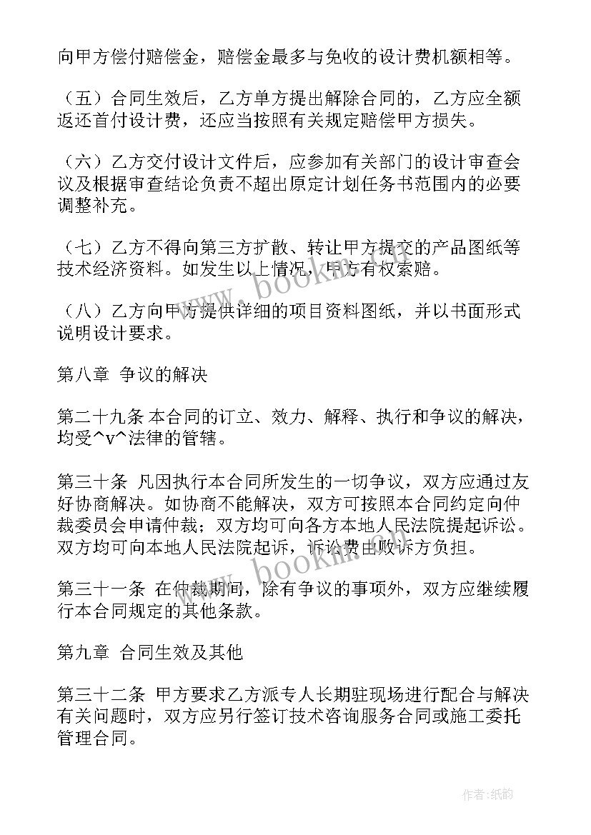 最新委托签订租房合同 项目签订物业委托合同实用(优质5篇)