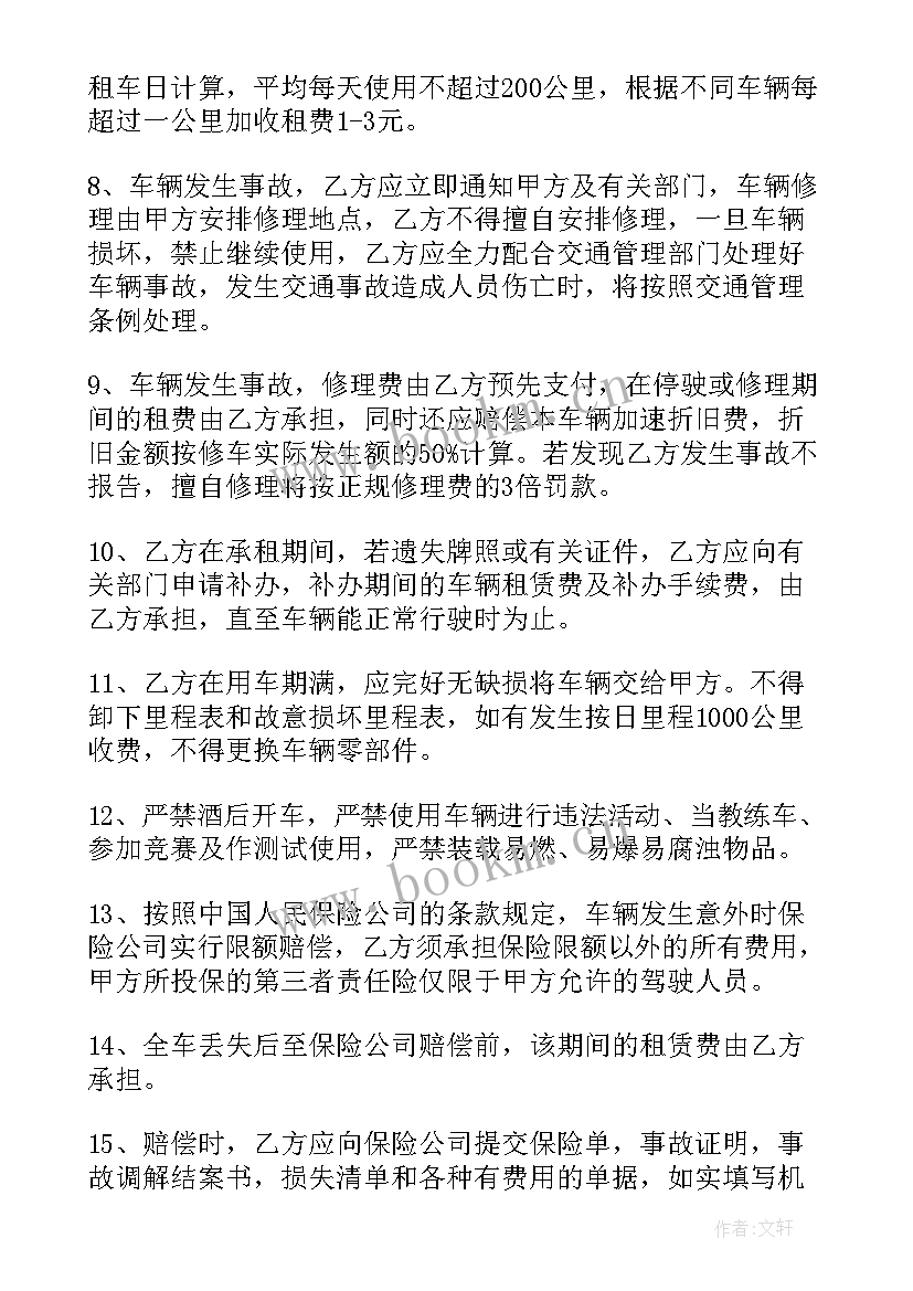 2023年货车挂靠协议合同免费(汇总5篇)