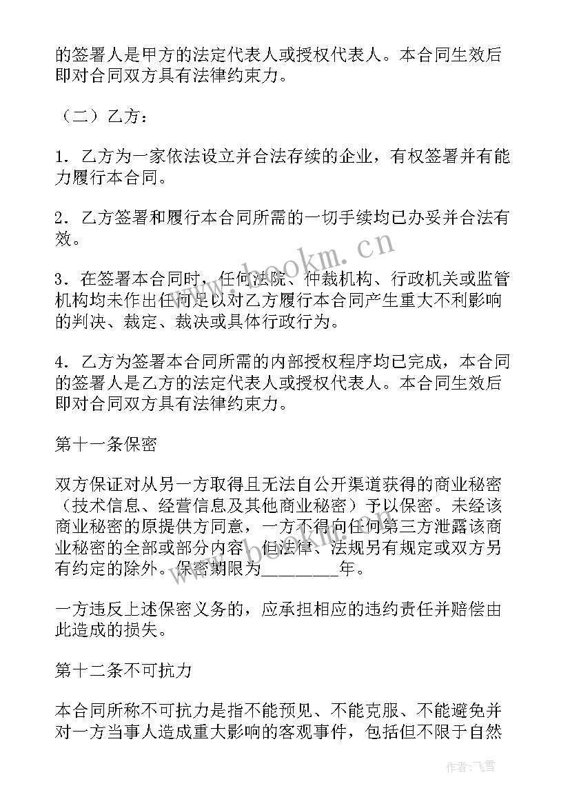 铝型材加工合同 防火门加工定做合同(优秀5篇)