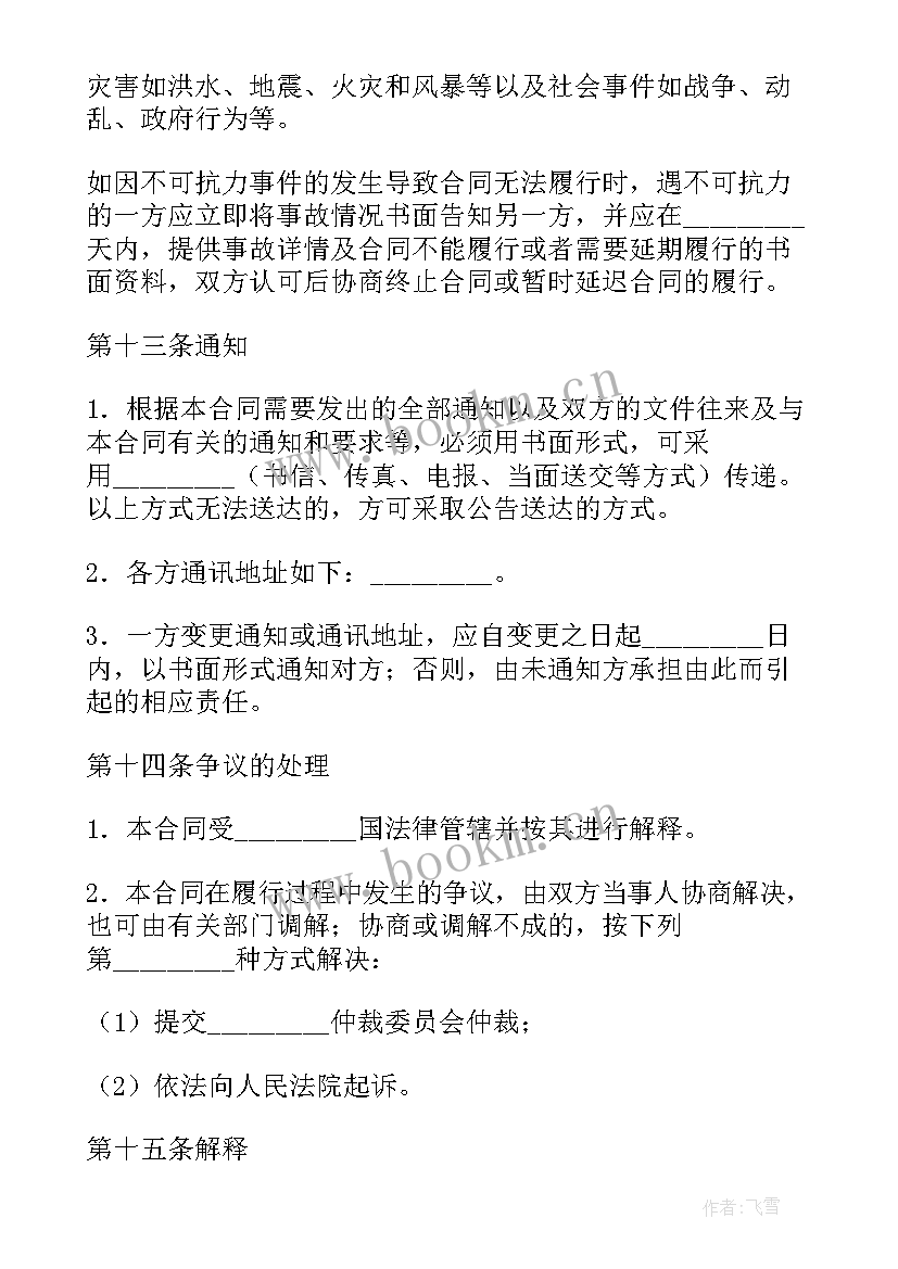 铝型材加工合同 防火门加工定做合同(优秀5篇)