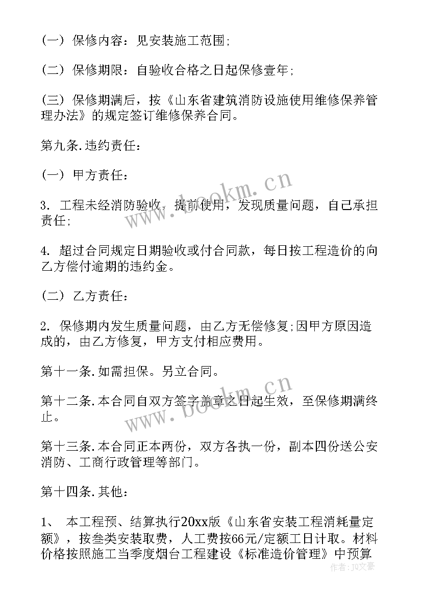 最新机电安装劳务合同 机电安装合同(实用5篇)