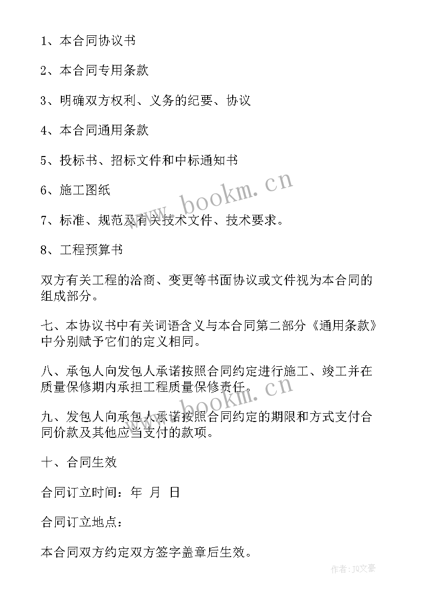 最新机电安装劳务合同 机电安装合同(实用5篇)