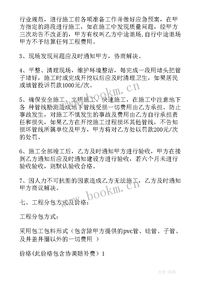 2023年施工电梯维修工 商场维修施工合同(通用9篇)