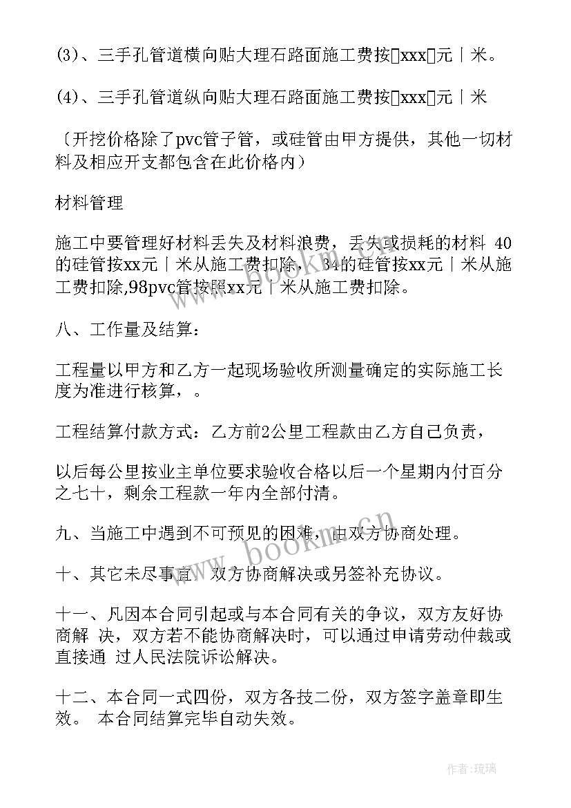 2023年施工电梯维修工 商场维修施工合同(通用9篇)