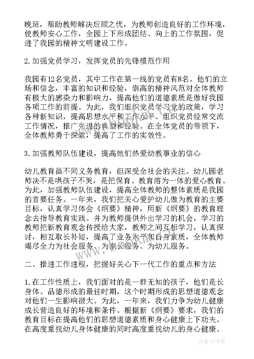 本周工作总结和本周工作计划(通用5篇)