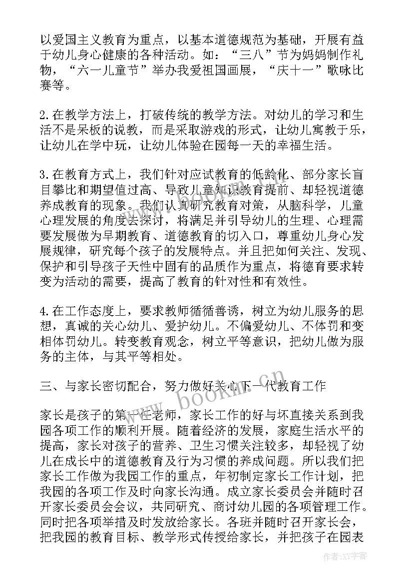 本周工作总结和本周工作计划(通用5篇)