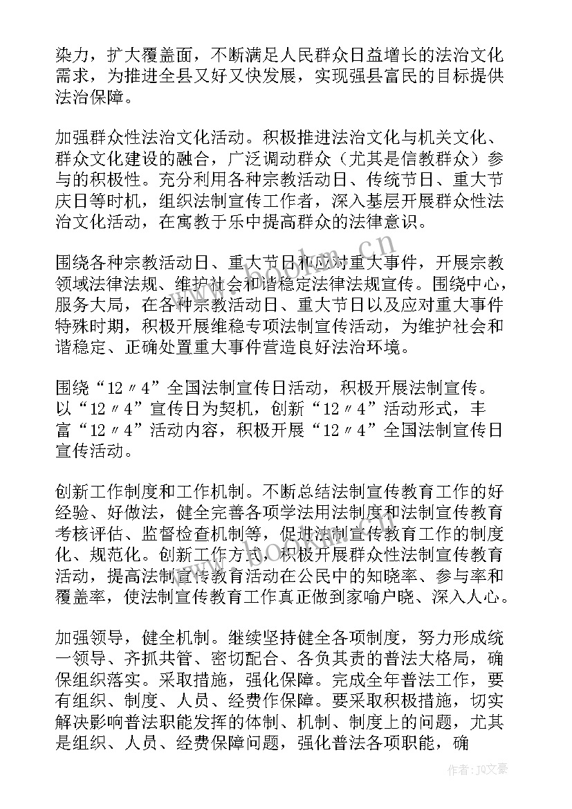 最新统计员工作目标与工作计划(实用6篇)