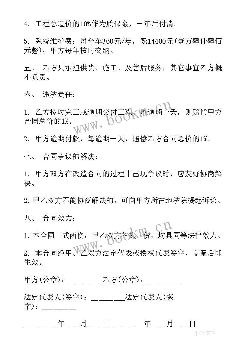 最新门窗订购合同(模板5篇)