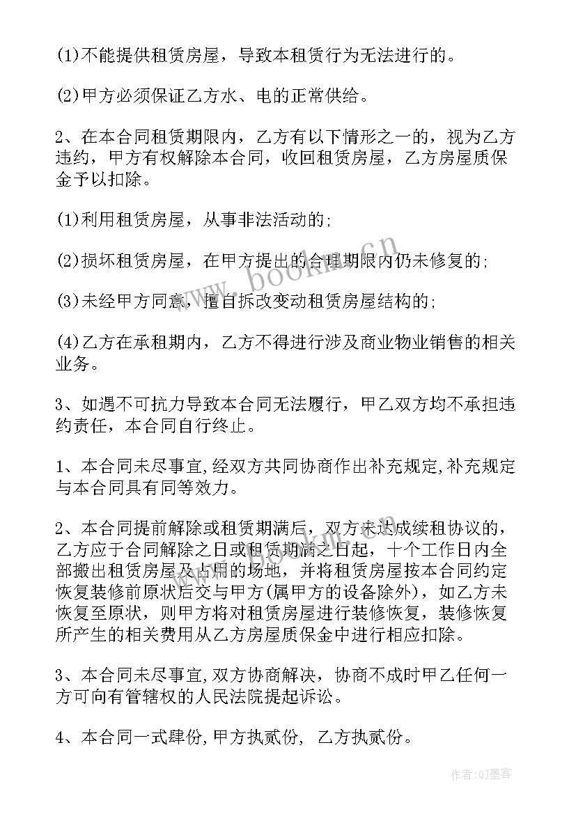 服装租赁合同简单(实用5篇)