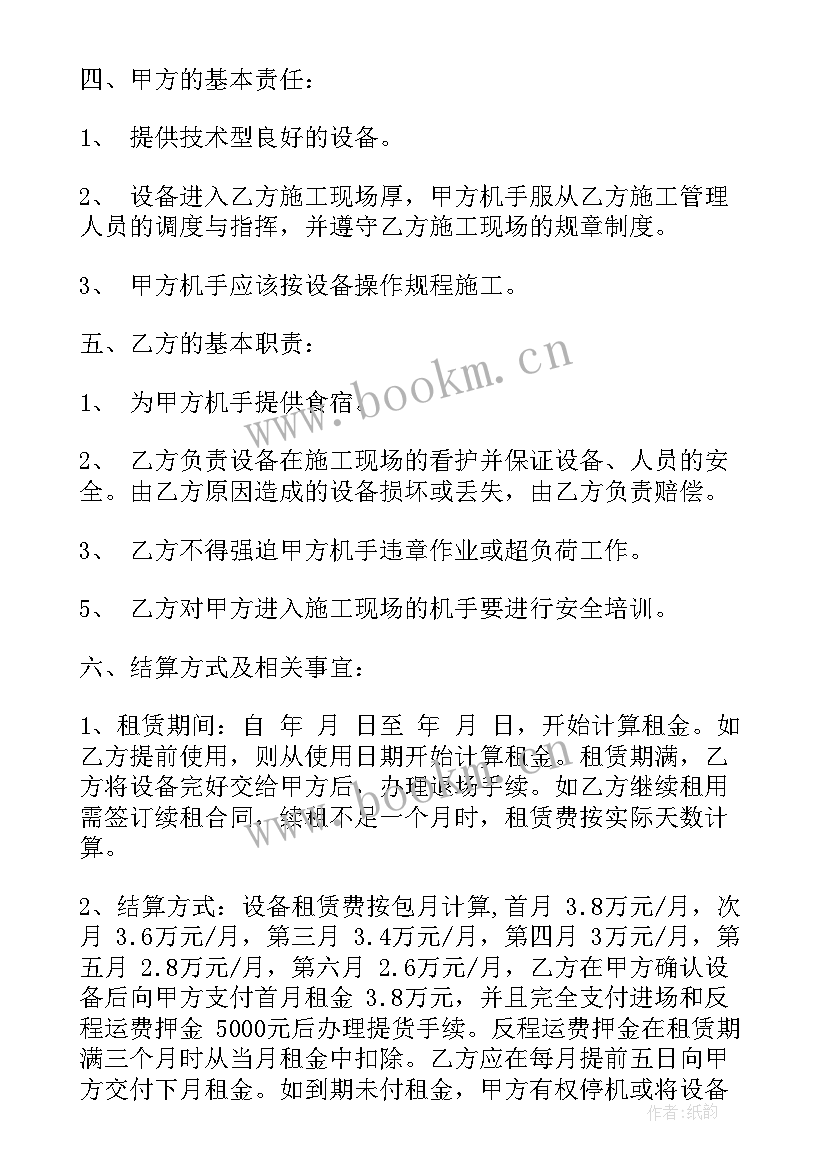 最新工程机械租赁合同包月 工程机械租赁合同(汇总7篇)